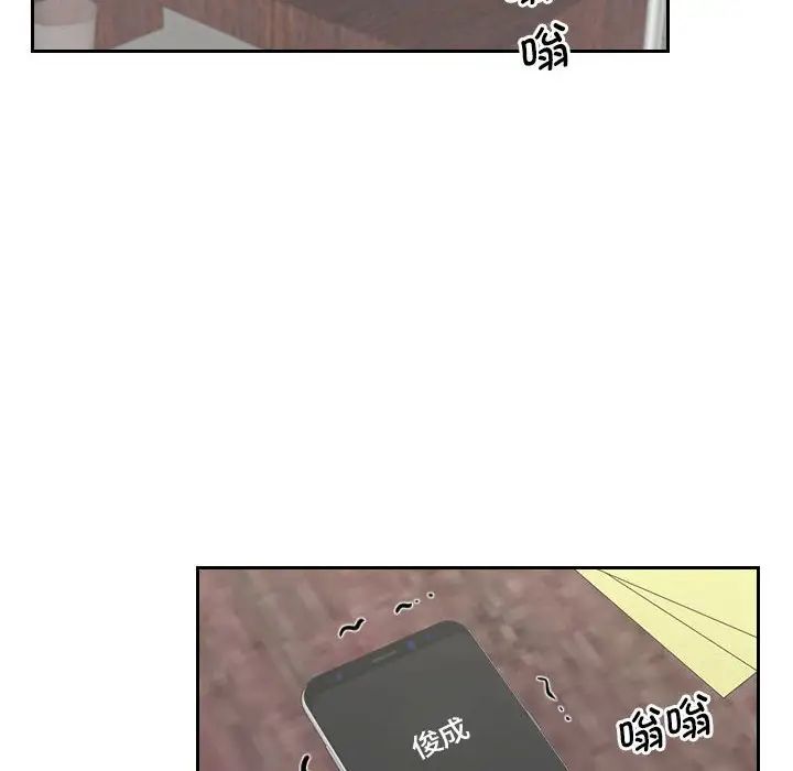 熟女的味道第25话