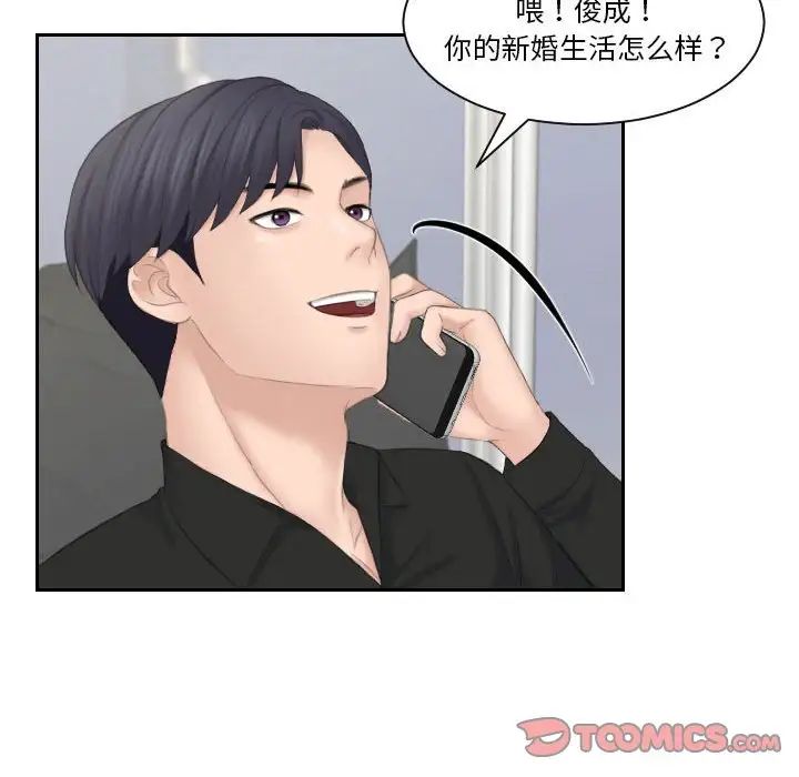 熟女的味道第25话