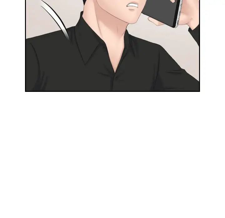 熟女的味道第25话