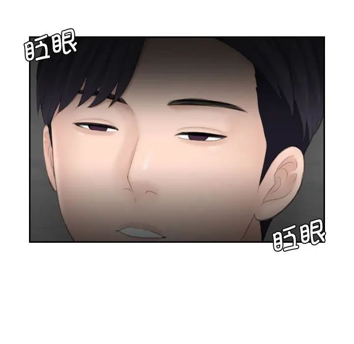 熟女的味道第25话