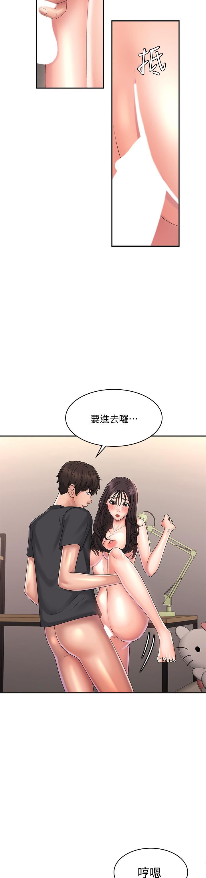 青春期小阿姨第35话-欲拒还迎的雅莹