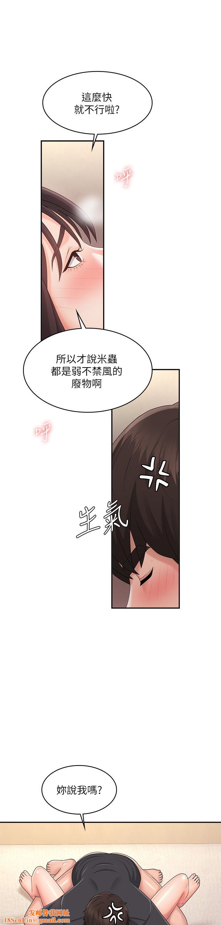 青春期小阿姨第35话-欲拒还迎的雅莹