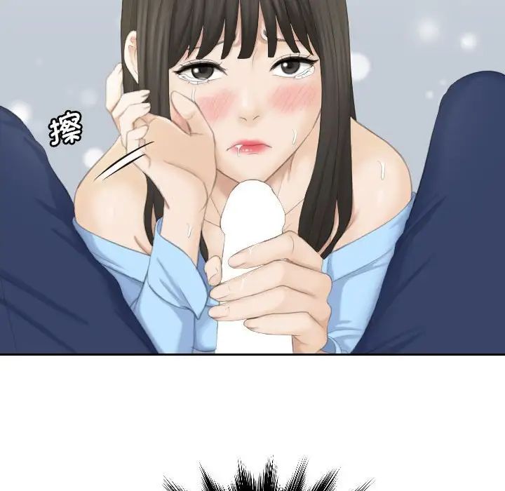 熟女的味道第26话