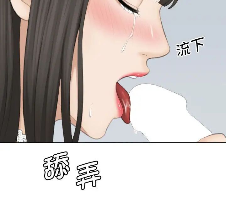 熟女的味道第26话