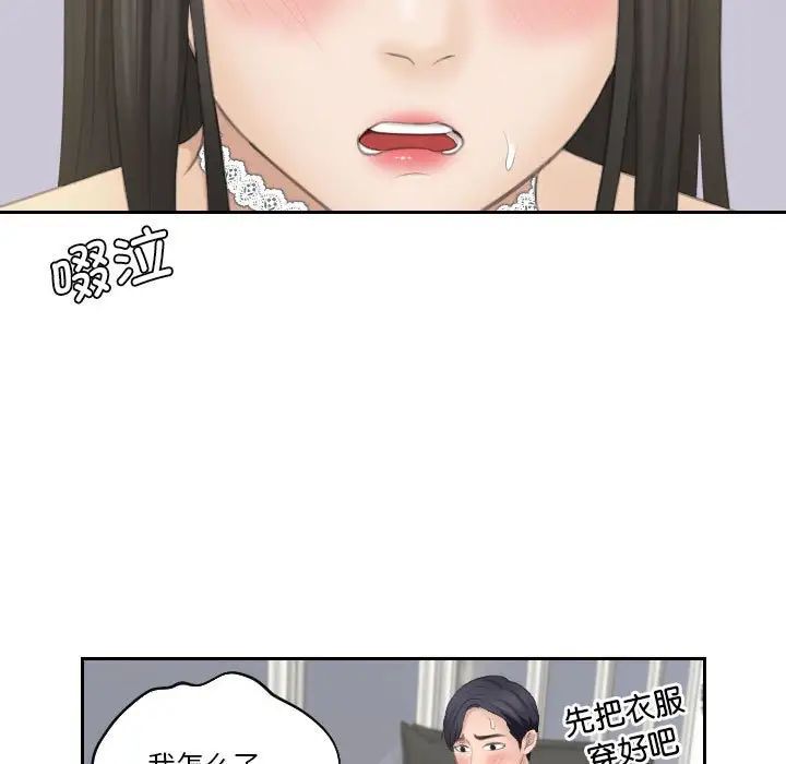 熟女的味道第26话