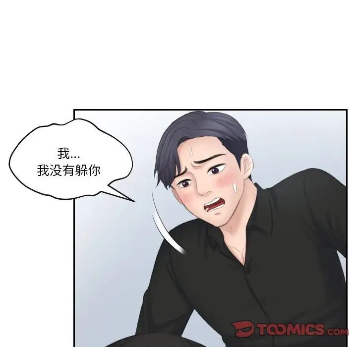 熟女的味道第26话