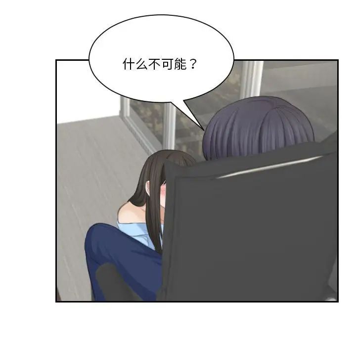 熟女的味道第26话