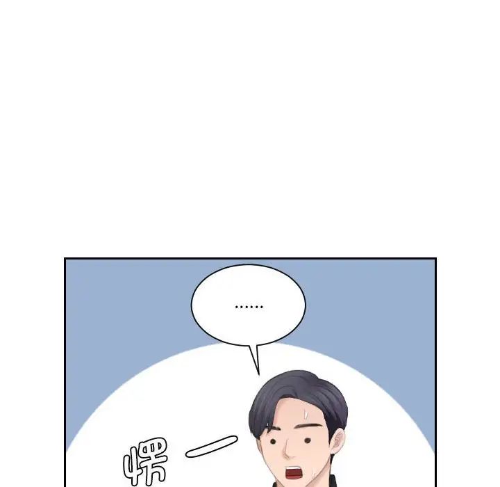 熟女的味道第26话