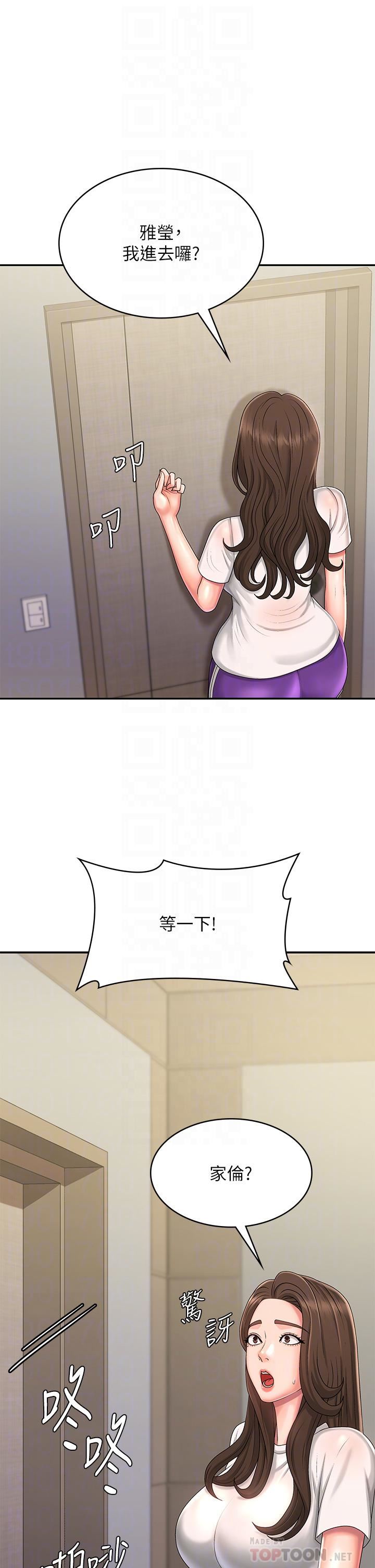 青春期小阿姨第36话-坦诚相见的青春肉体