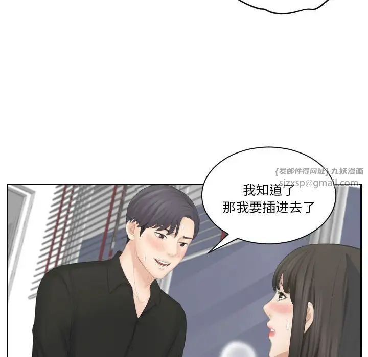 熟女的味道第26话