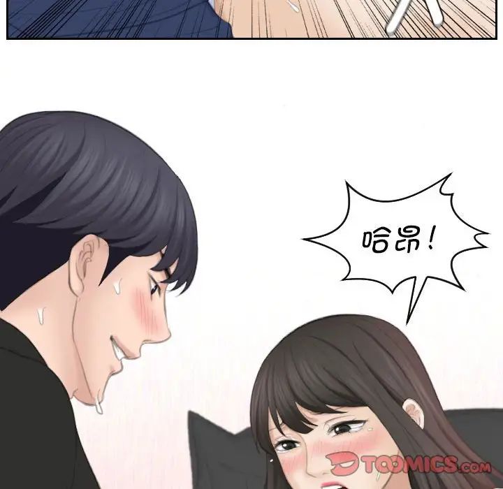 熟女的味道第26话