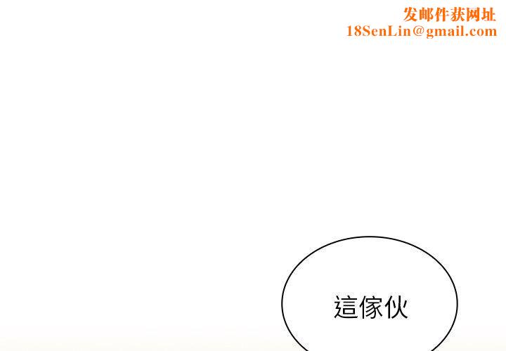 不请自来的未婚妻第40话