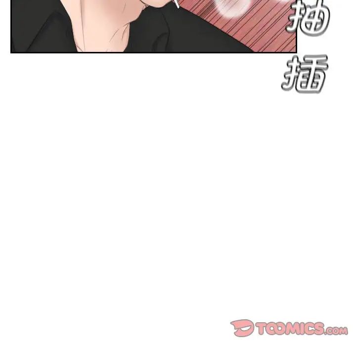 熟女的味道第26话