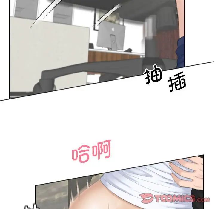 熟女的味道第26话