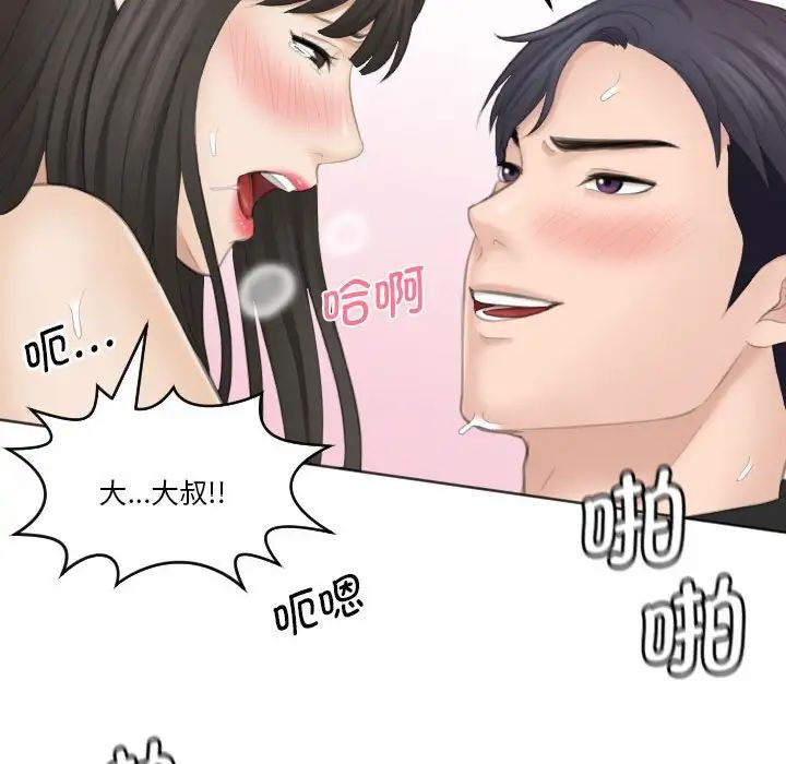 熟女的味道第26话