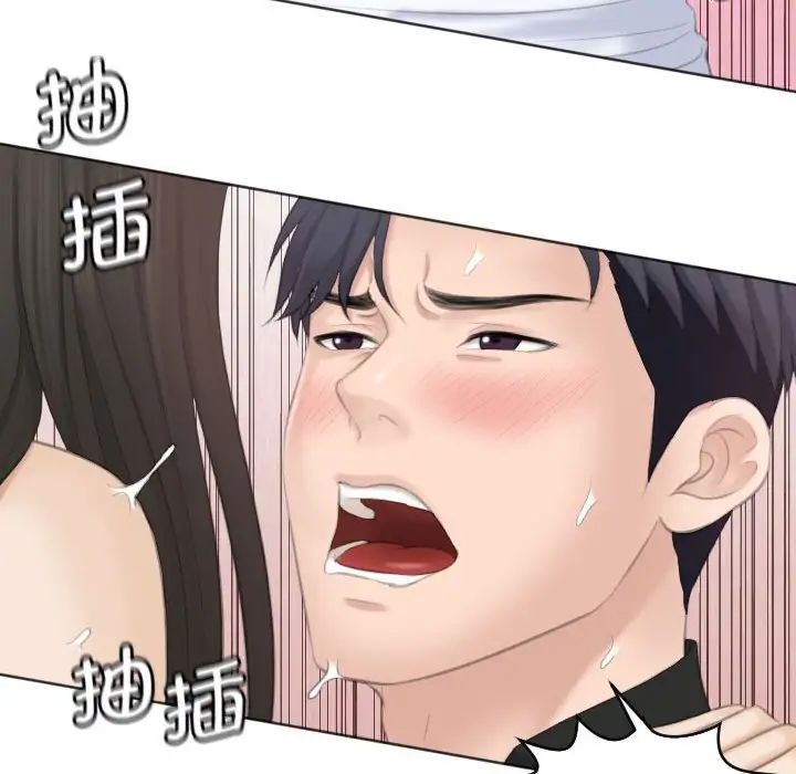 熟女的味道第26话