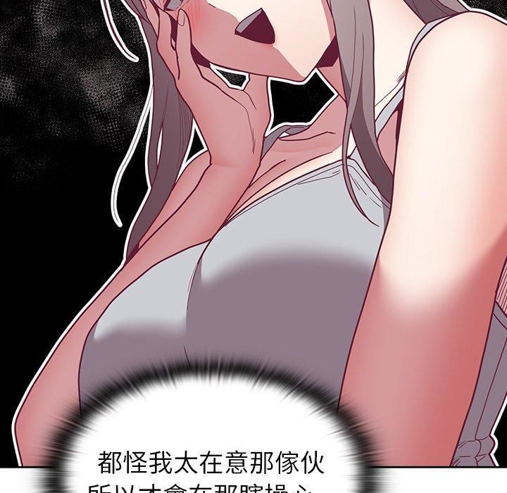 不请自来的未婚妻第40话