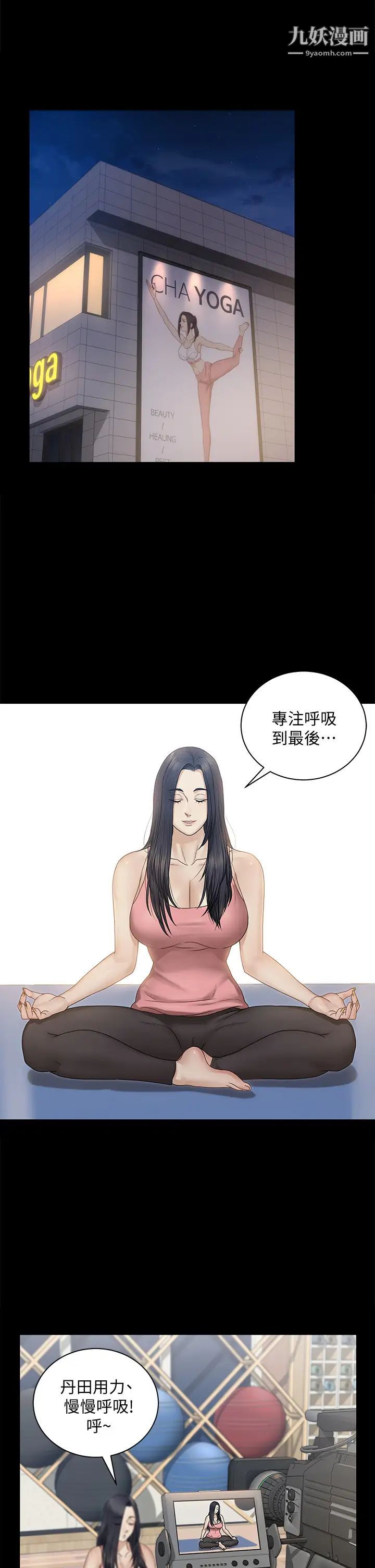 迎新小套房第156话-车敏晶出动!4P准备完成!