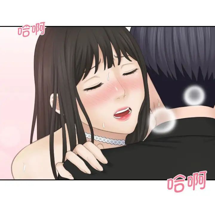 熟女的味道第26话