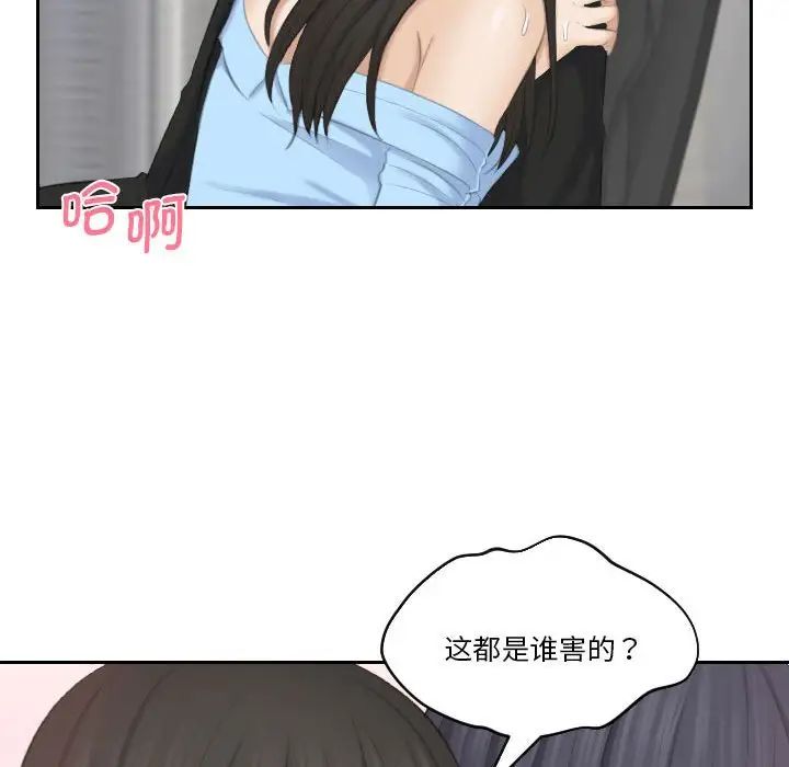 熟女的味道第26话