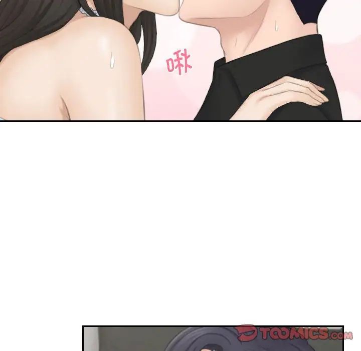 熟女的味道第26话