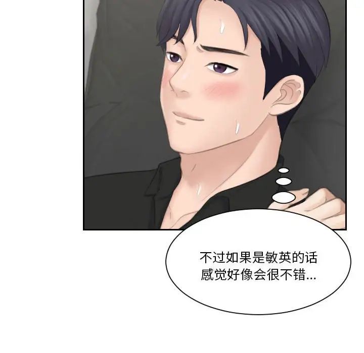 熟女的味道第26话