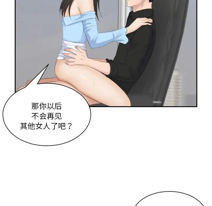 熟女的味道第26话