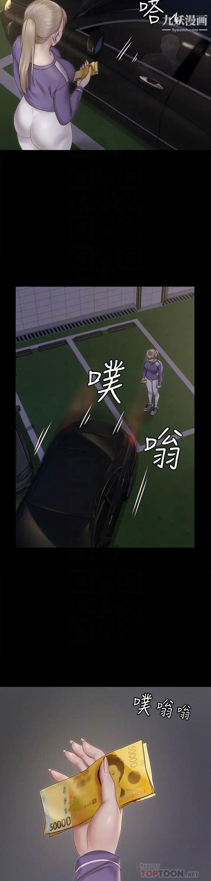 迎新小套房第156话-车敏晶出动!4P准备完成!