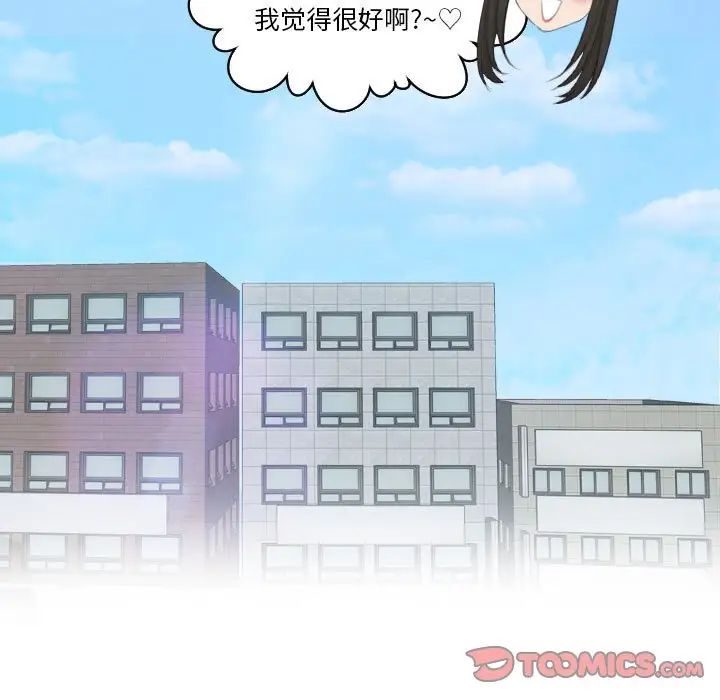 熟女的味道第26话