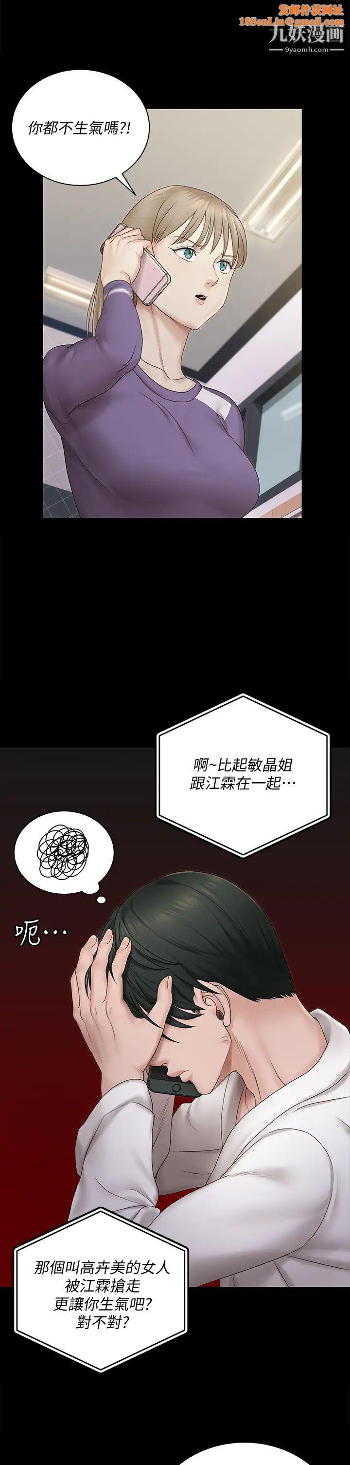 迎新小套房第156话-车敏晶出动!4P准备完成!