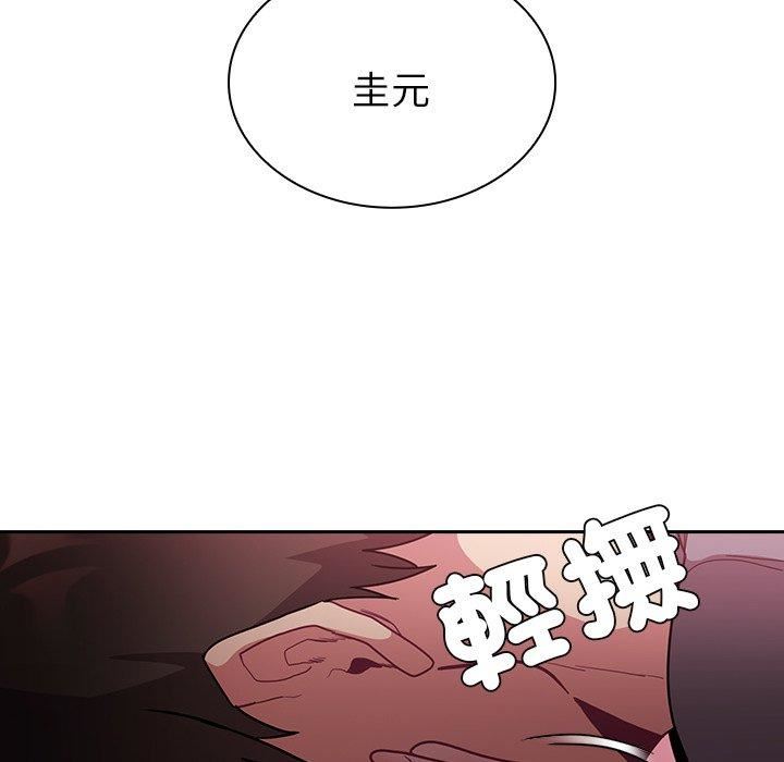 不请自来的未婚妻第40话