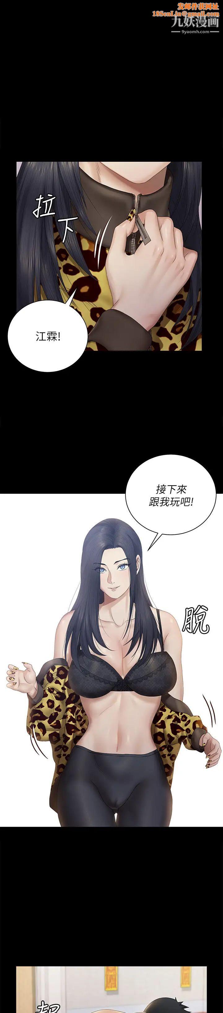 迎新小套房第157话-有在运动的女人果然不一样!