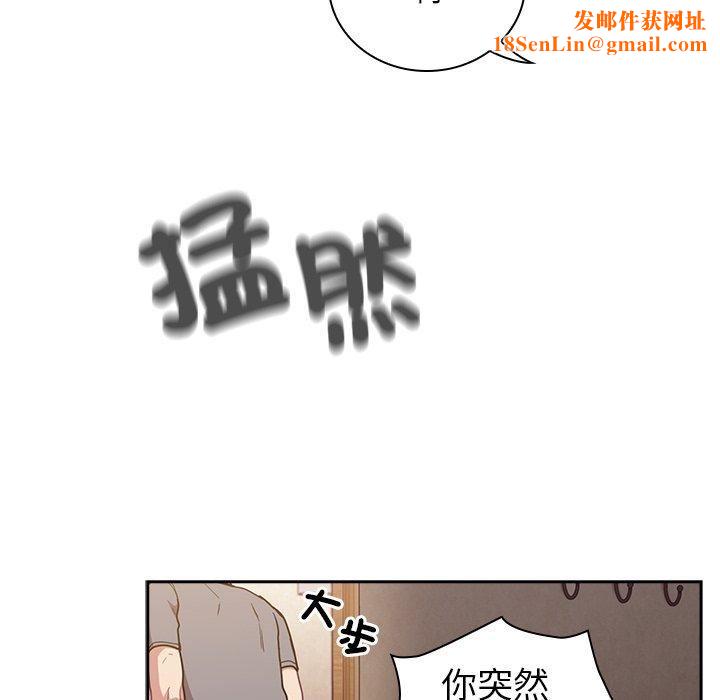 不请自来的未婚妻第40话