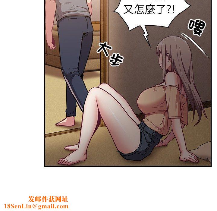 不请自来的未婚妻第40话