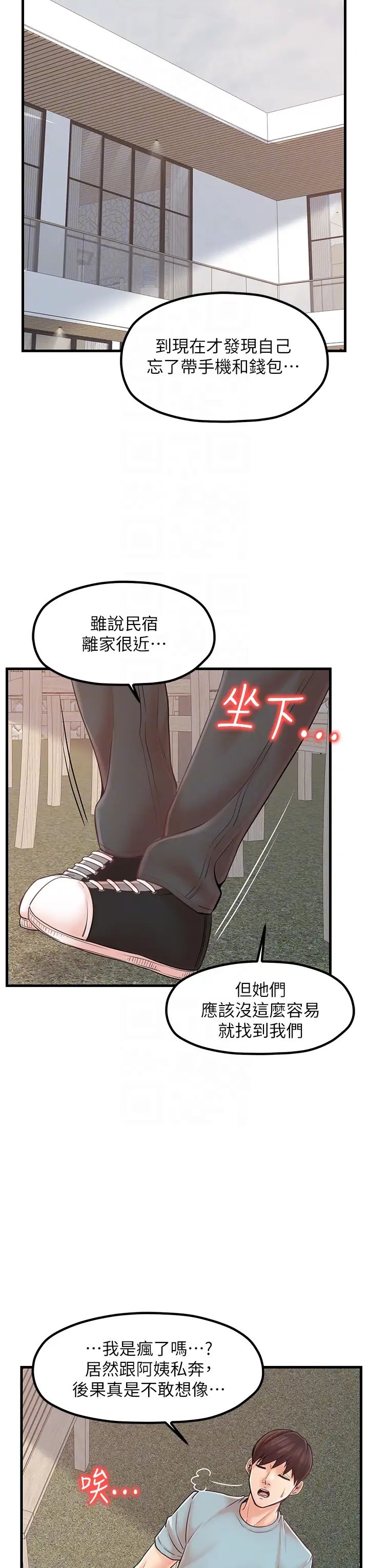 花店三母女第28话-和老婆在森林里群体激战