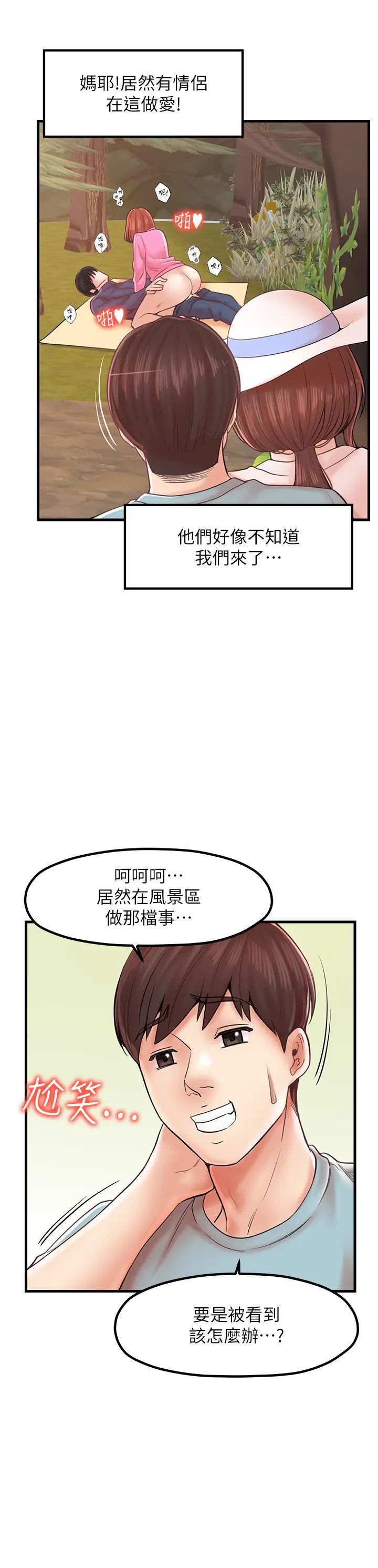 花店三母女第28话-和老婆在森林里群体激战