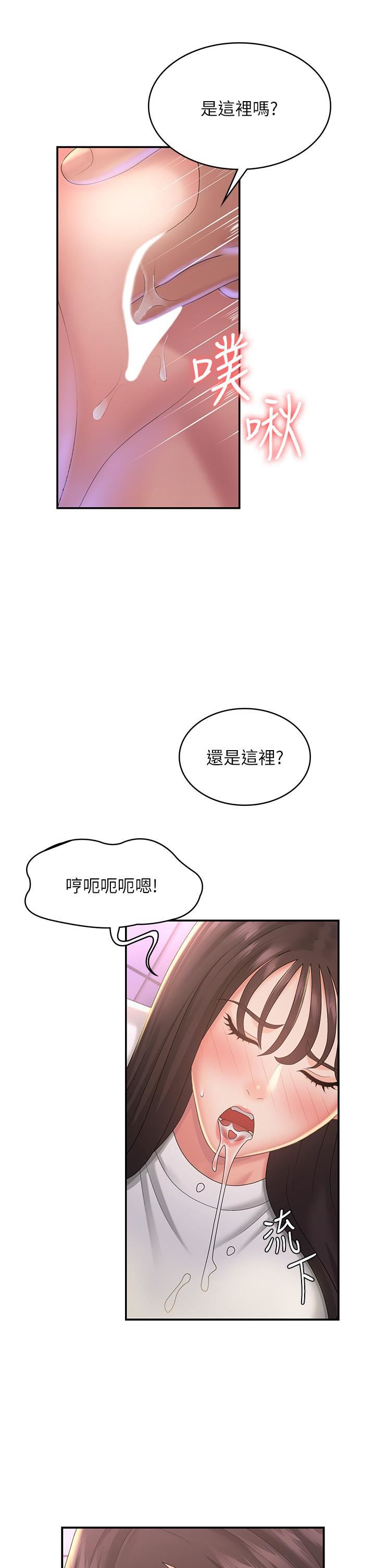 青春期小阿姨第38话-被偷窥的快感