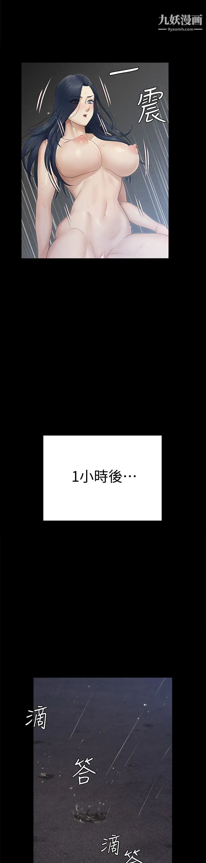 迎新小套房第157话-有在运动的女人果然不一样!