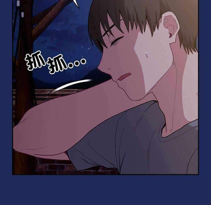 不请自来的未婚妻第40话