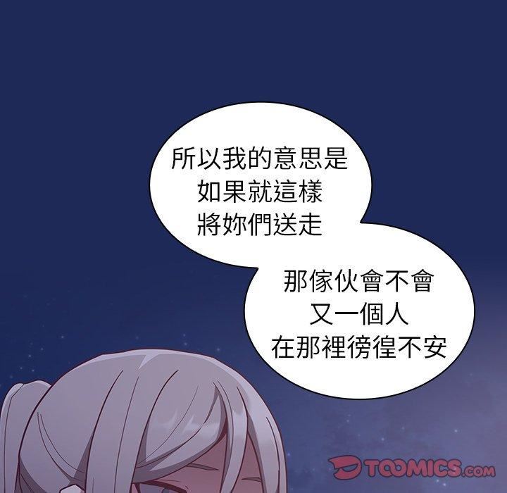 不请自来的未婚妻第40话
