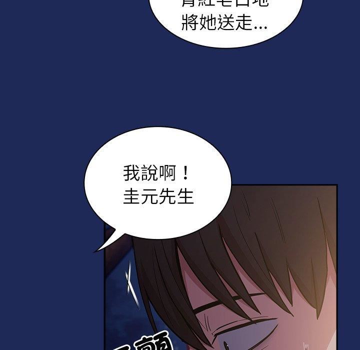 不请自来的未婚妻第40话