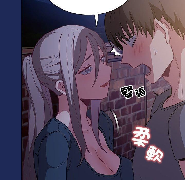 不请自来的未婚妻第40话