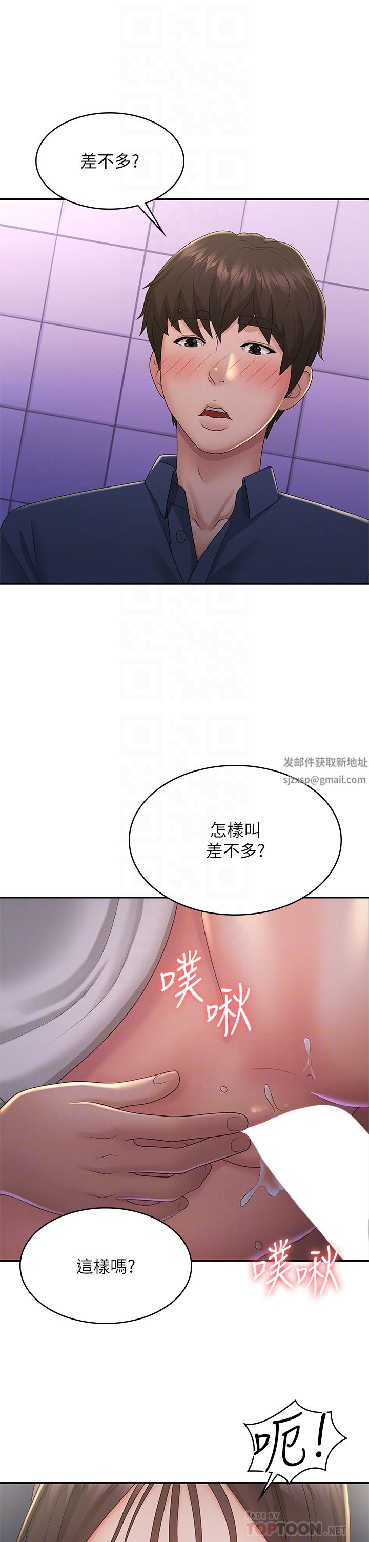 青春期小阿姨第39话-雅莹响亮的浪叫声