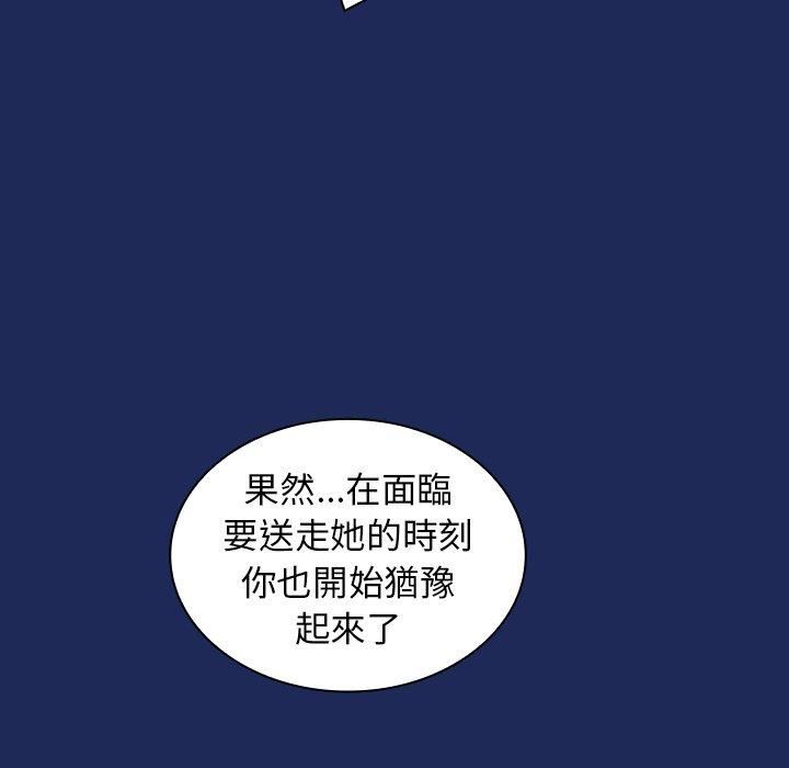 不请自来的未婚妻第40话