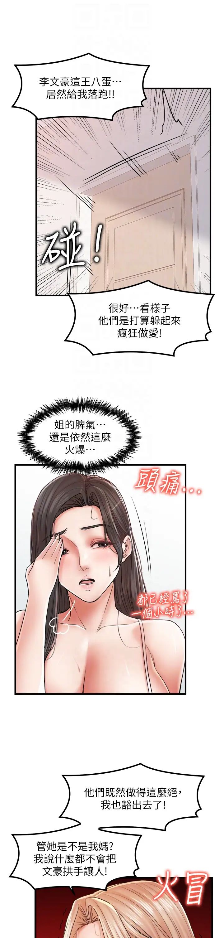 花店三母女第29话-心痒痒的裸体围裙
