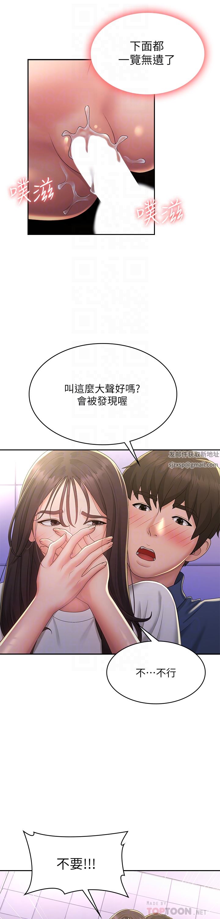 青春期小阿姨第39话-雅莹响亮的浪叫声