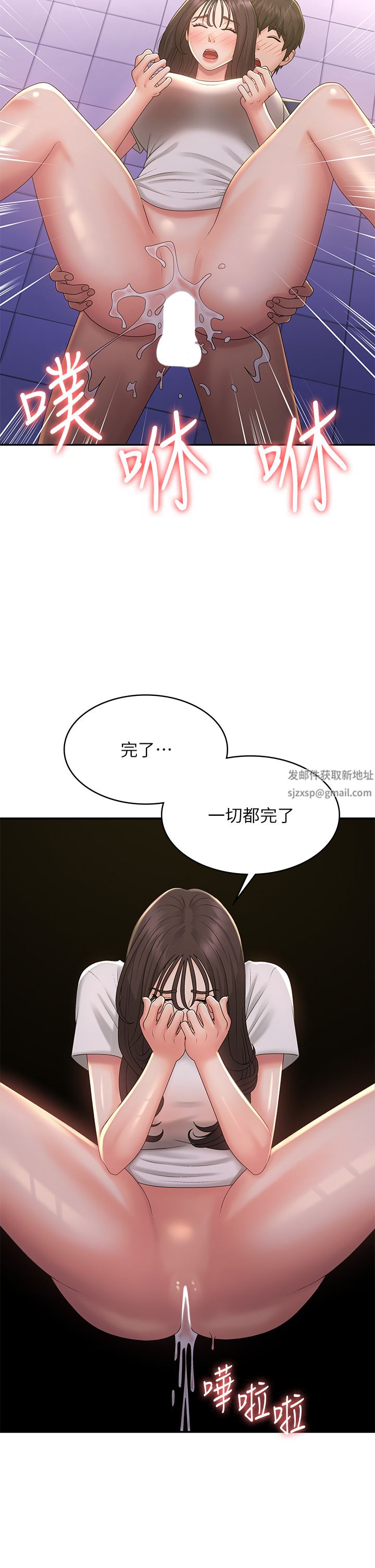 青春期小阿姨第39话-雅莹响亮的浪叫声