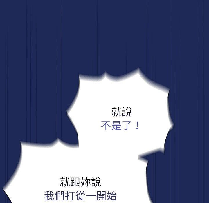 不请自来的未婚妻第40话