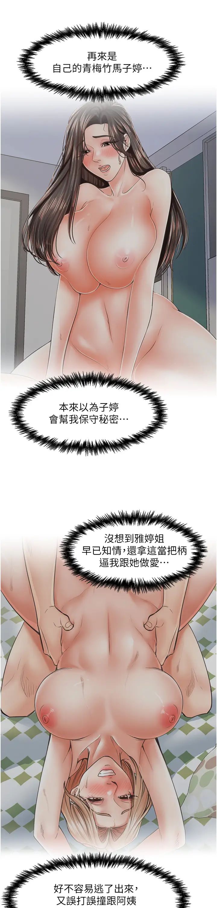 花店三母女第29话-心痒痒的裸体围裙