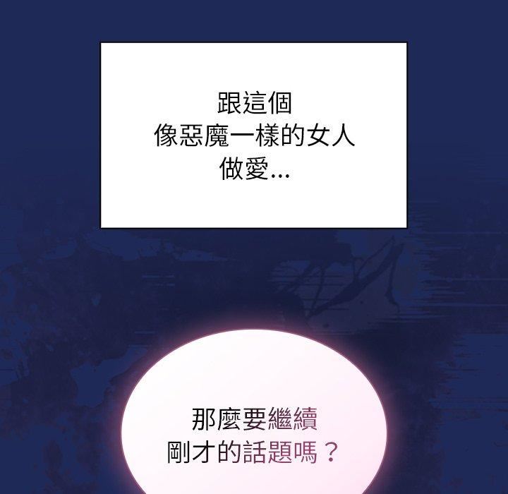 不请自来的未婚妻第40话